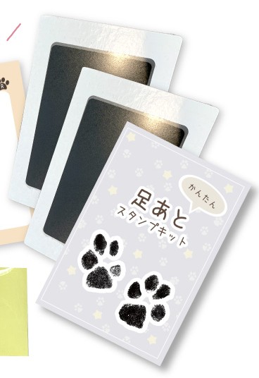 足あとスタンプキット（1）