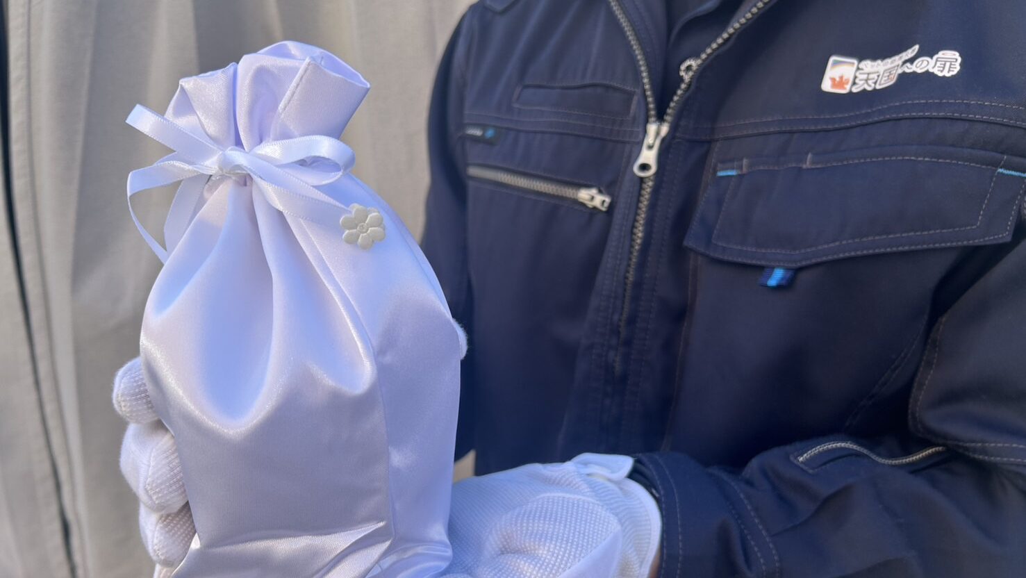 ご返骨のイメージ